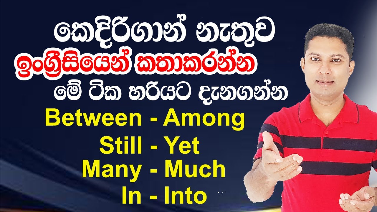 How to use Between, Among, Still, Yet, Many, Much, In and Into | English