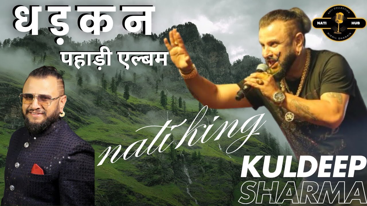 Dhadkan धड़कन PART-1|| Kuldeep Sharma || Pahari Non Stop Album || SUBSCRIBE @Natihub