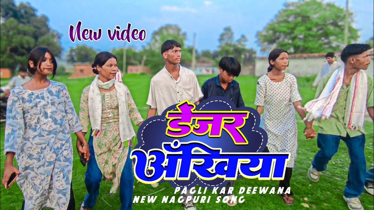 Danzer akhiya🔸डेंजर अंखिया new Nagpuri video 2026 new trending song and video 2026 Nagpuri song 2026