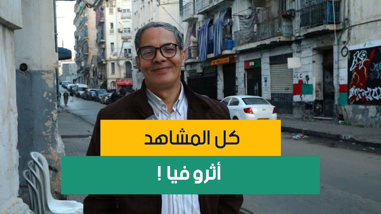 الممثل مصطفى لعريبي يحكيلنا على شخصية 