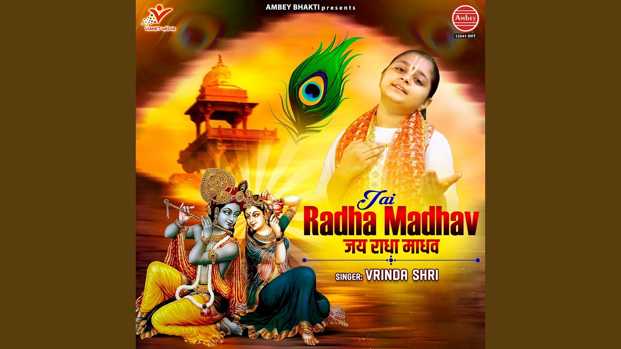 Jai Radha Madhav