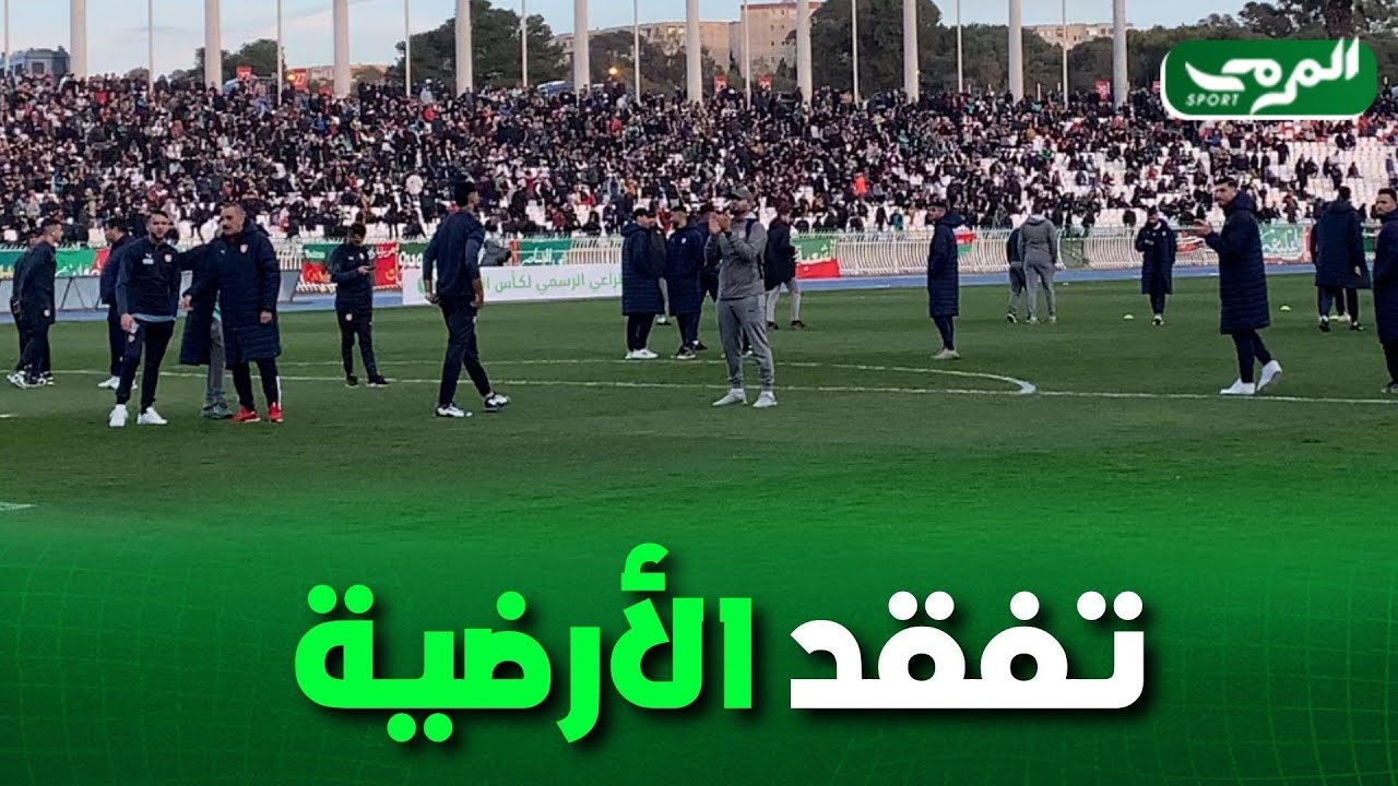 شاهد... لحظة دخول لاعبي شباب لتفقد أرضية ميدان ملعب 5 جويلية قبل بداية مباراتهم مع المولودية