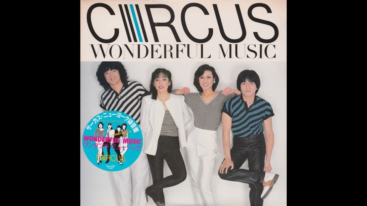 サーカス Circus - ミッドナイト・フリーウェイ (1980)　Midnight Freeway