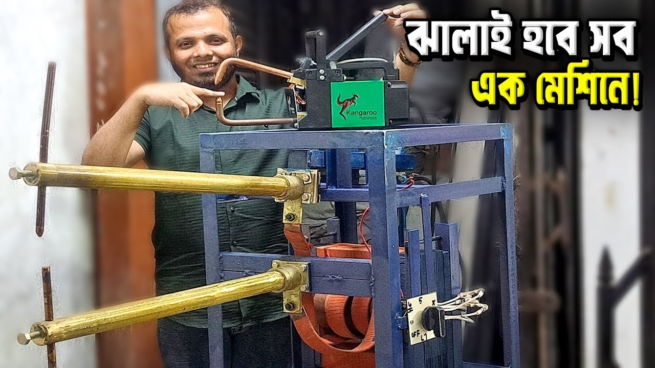 স্পট ওয়েল্ডিং মেশিন ll ঝালাই হবে পাখির খাচা ll welding machine