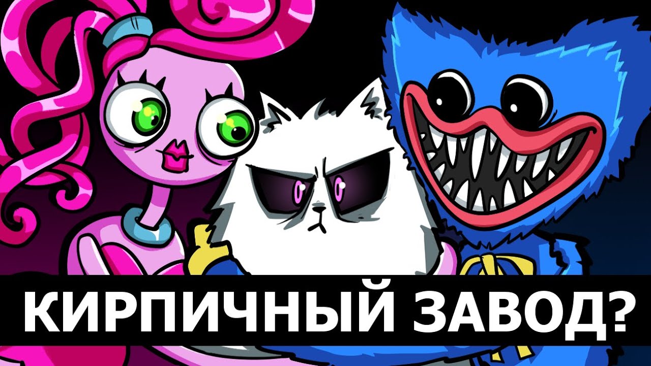 ГОТОВИМСЯ К ГЛАВЕ 5!  POPPY PlayTime [1-2 главы] | NUSKULL