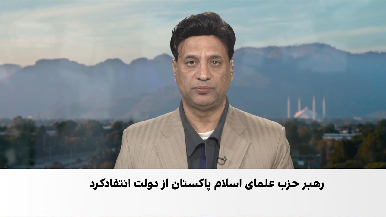 هشدار پاکستان؛ افغانستان در مسیر پیش از ۱۱ سپتامبر