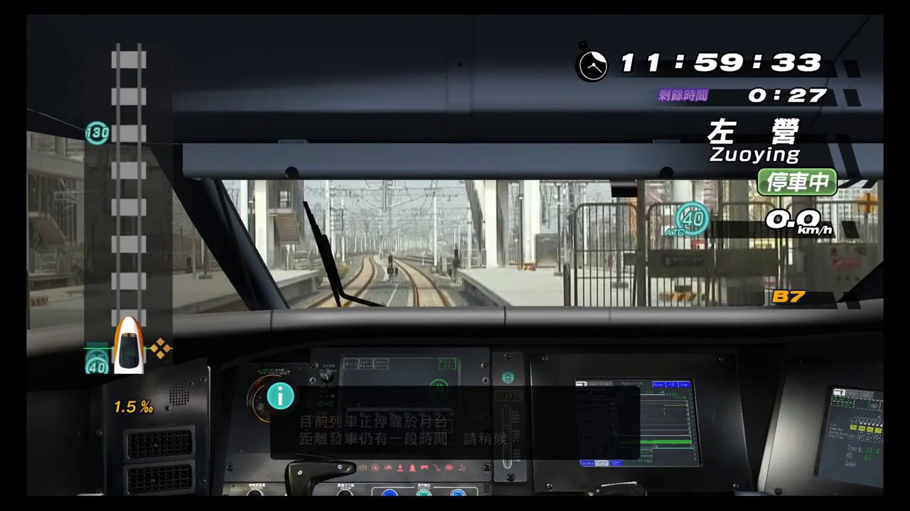 【RailFan】台灣高鐵 模擬駕駛 左營-台北 各站停