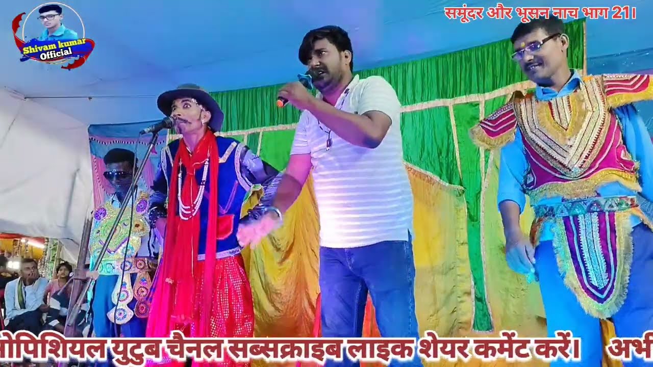 #राजा_ढोलन_नाच भाग-21 #Raja_Dholan राजा ढोलन नाच। अमरेन्द्र यादव मठाही कंपनी छोटेलाल पासवान