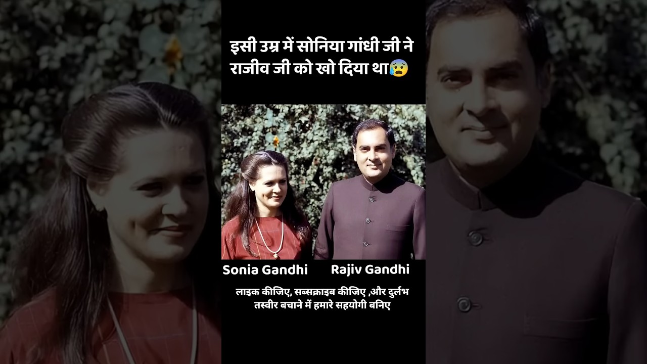 Sonia Gandhi and Rajiv Gandhi old and rare video clip