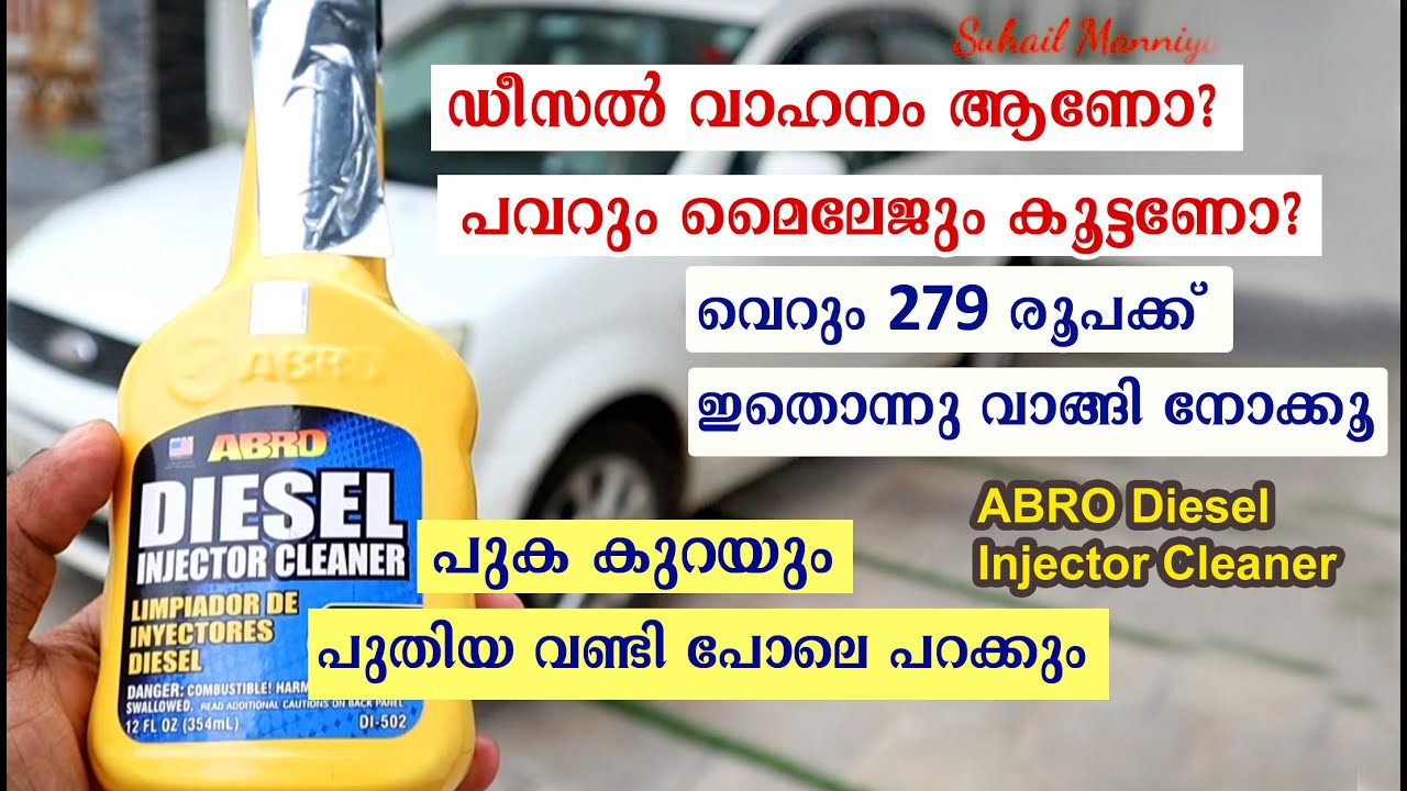 Injector Problem | Diesel Injector cleaning | Ford Injector problem | Improve mileage | Liqui Moly