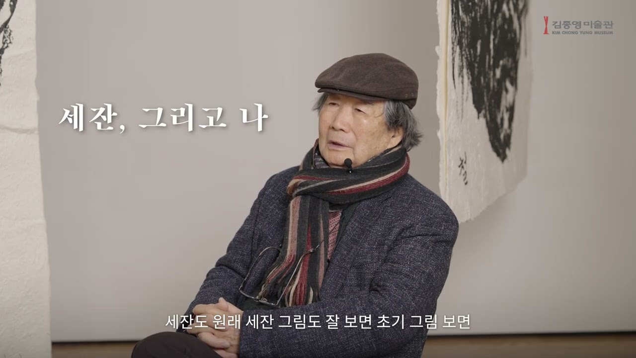 2026 김종영미술관 초대전 - 권순철