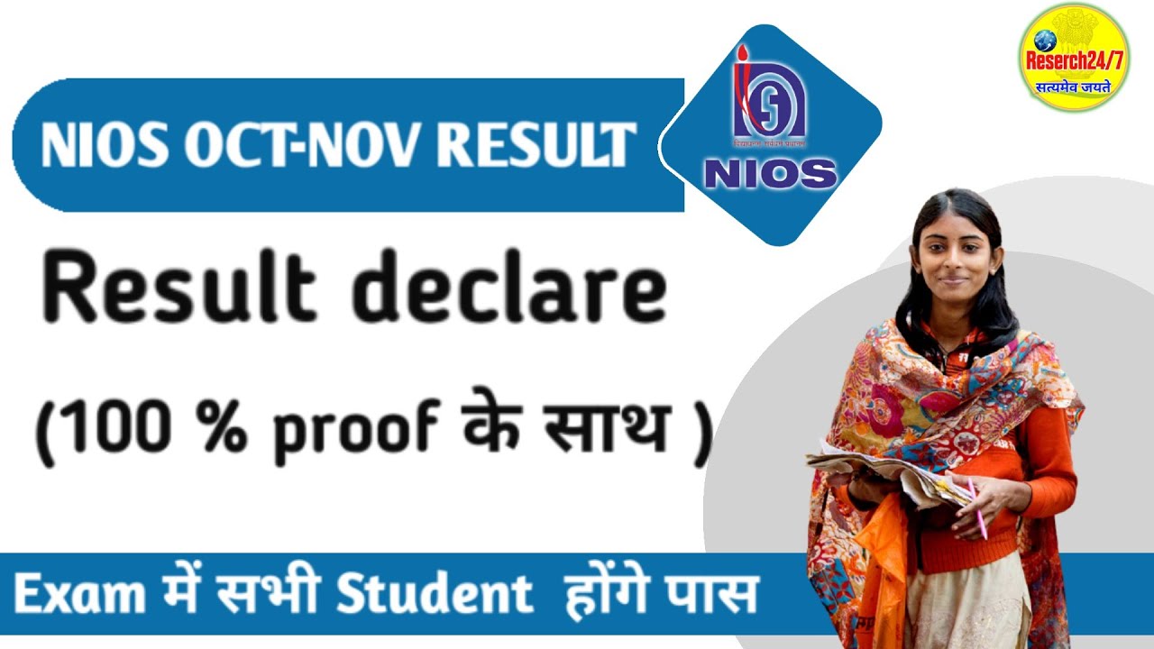 NIOS Oct-Nov Exam  Result 2021 इस दिन आने वाला है Result, Nios latest news @manishvermacsc