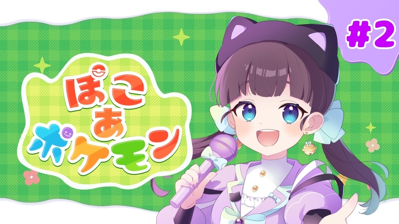 【#初見さん大歓迎！】ワタシハニンゲン！！！！めたもんになるよ！！！！【 #ゲーム  #Norahigh #ぽこポケ  】