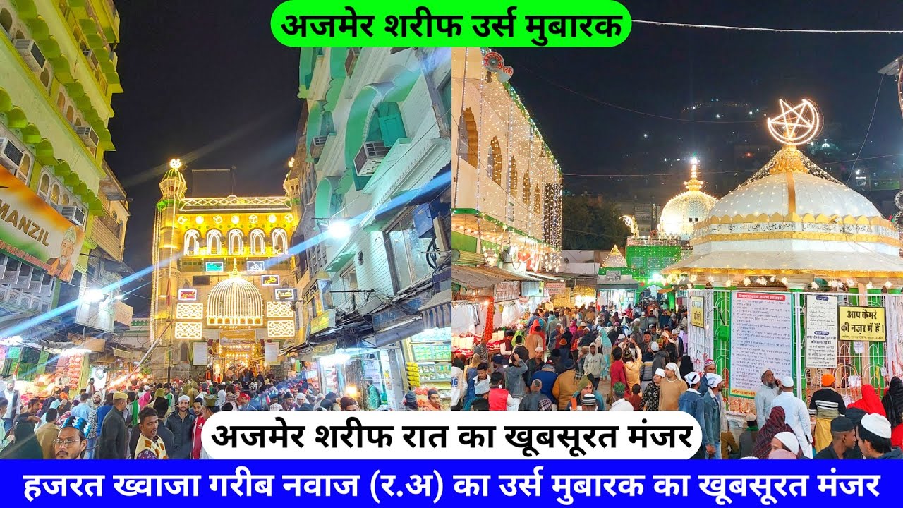 Ajmer Urs 2024 Khwaja Garib Nawaz Urs 2024 Ajmer Sharif Live Raat Ka Khubsurat Manzar hazrul remo