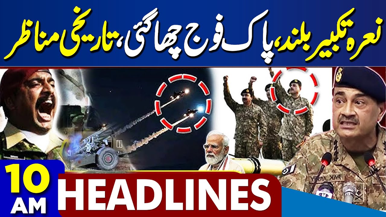 Pakistan Army in Action  | Field Marshal Statement | Iran Vs U.S War Defense Alert | 10AM Headlines