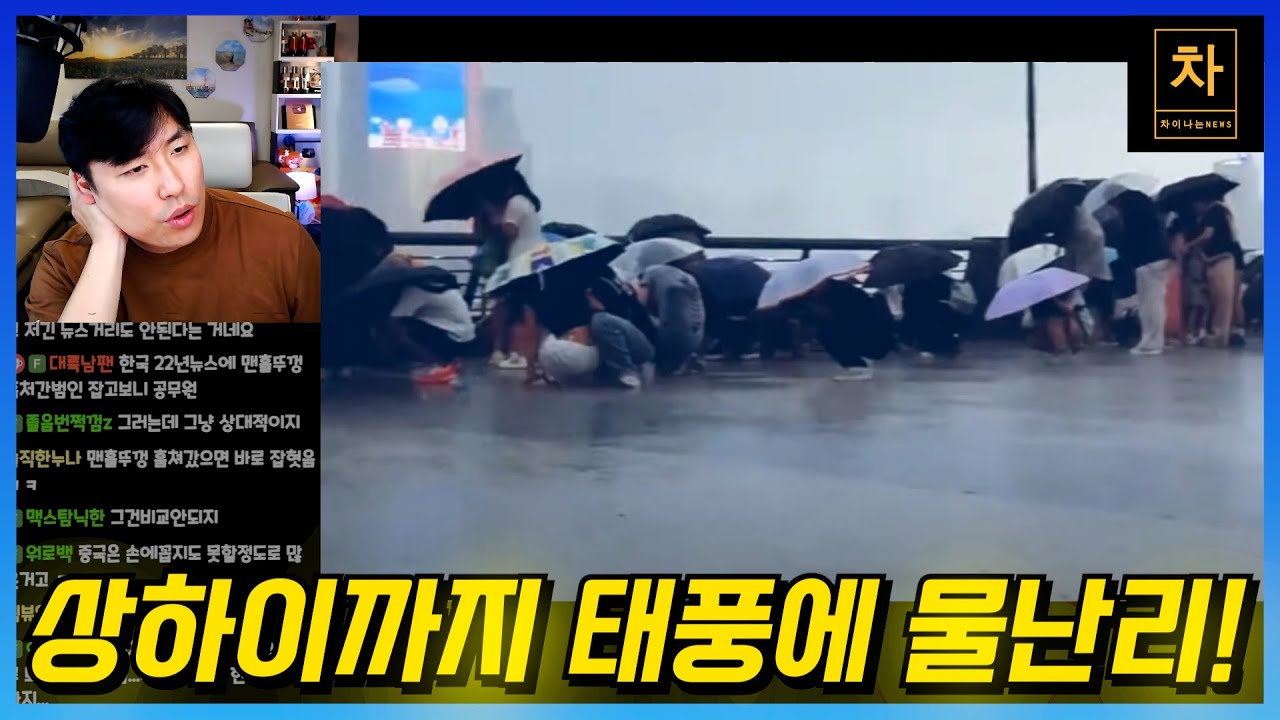 겉은 화려하지만 속은 썩어가는 세계적인 도시 상하이!