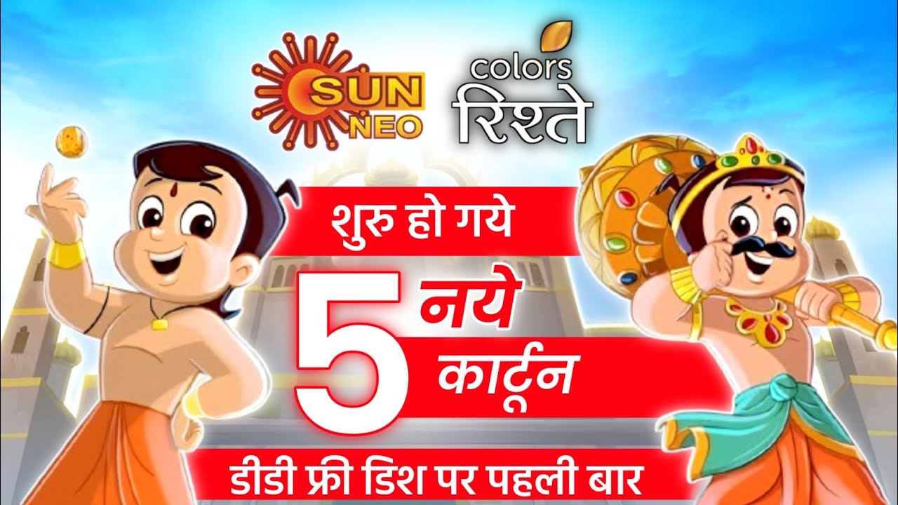 Colors rishtey and sun neo started new cartoons | new cartoon on dd free dish | dd free dish updates