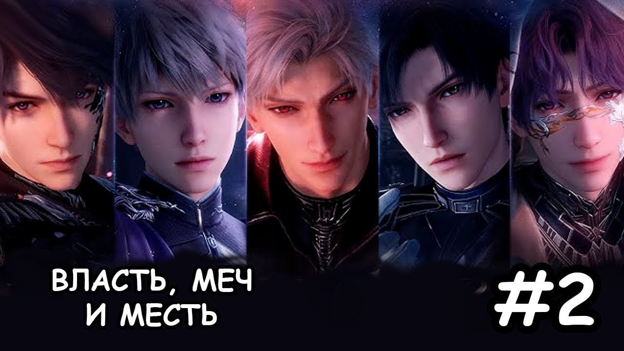 Звездные войны в Love and Deepspace #2