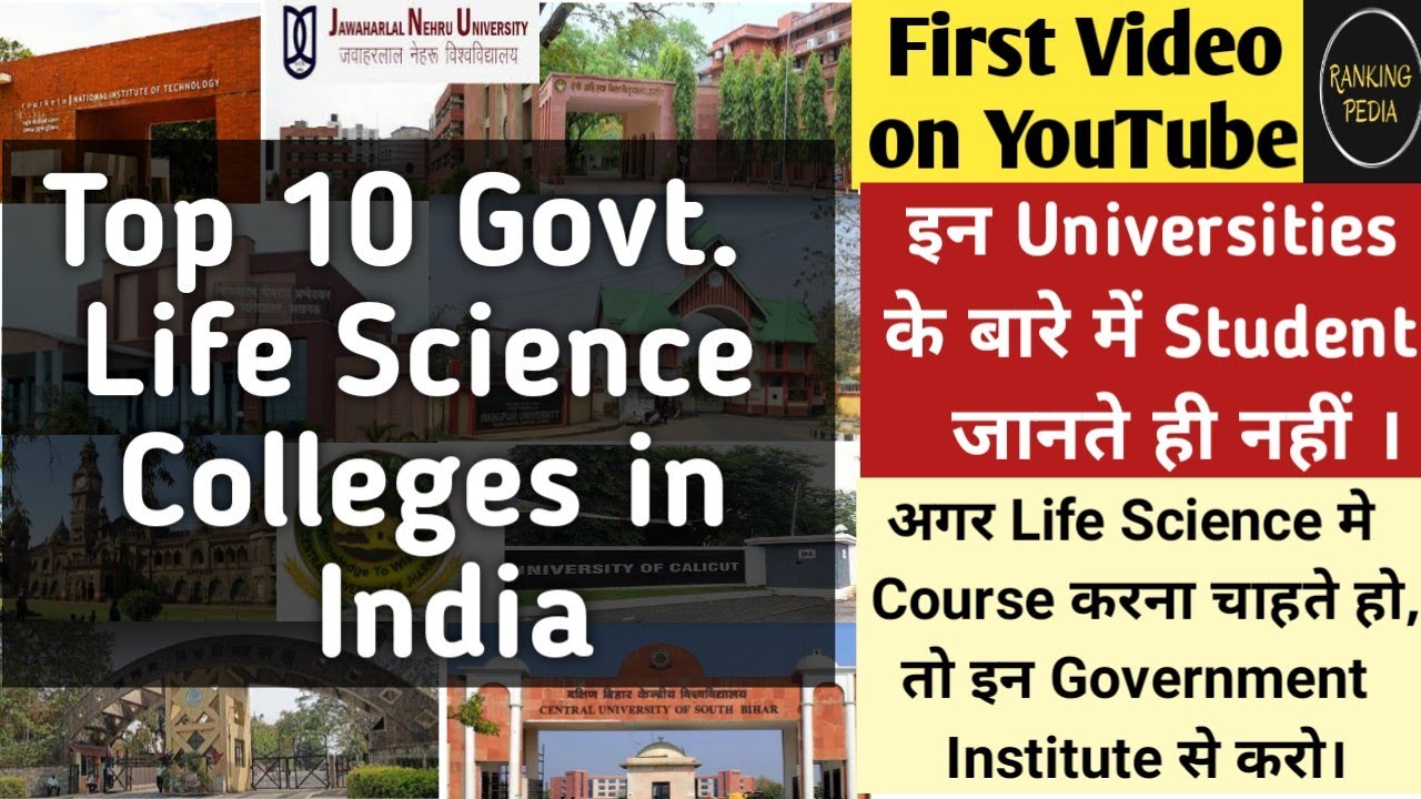 Top 10 Life Science Colleges in India | BSc/MSc Life Science University in India | BSc/MSc Life S...