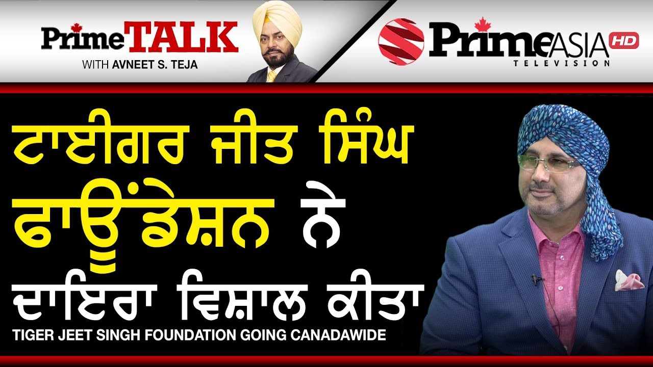 Prime Talk 202 Tiger jeet singh foundation going Canadawide