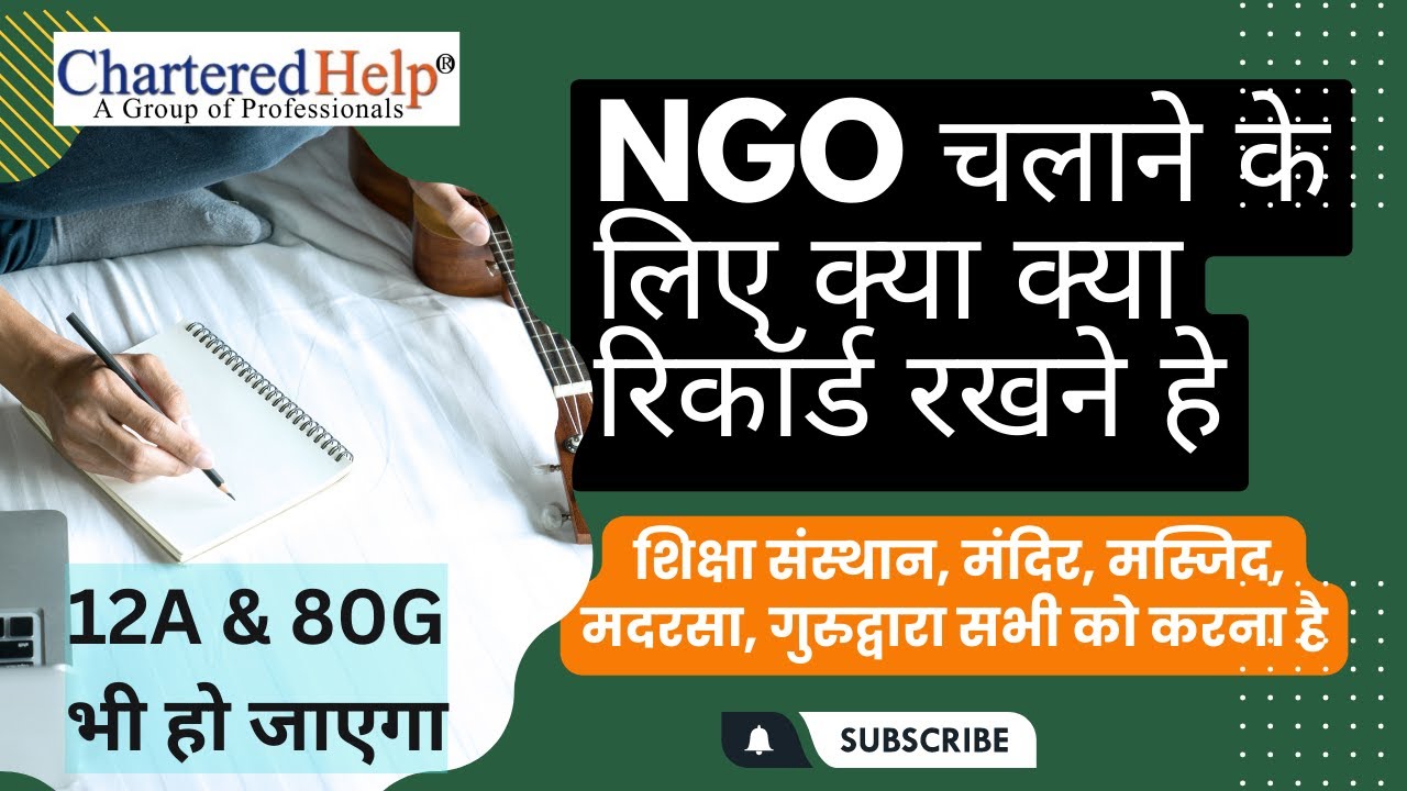 क्या NGO के ये सभी Documents आपके पास हैं? | NGO must have Documents