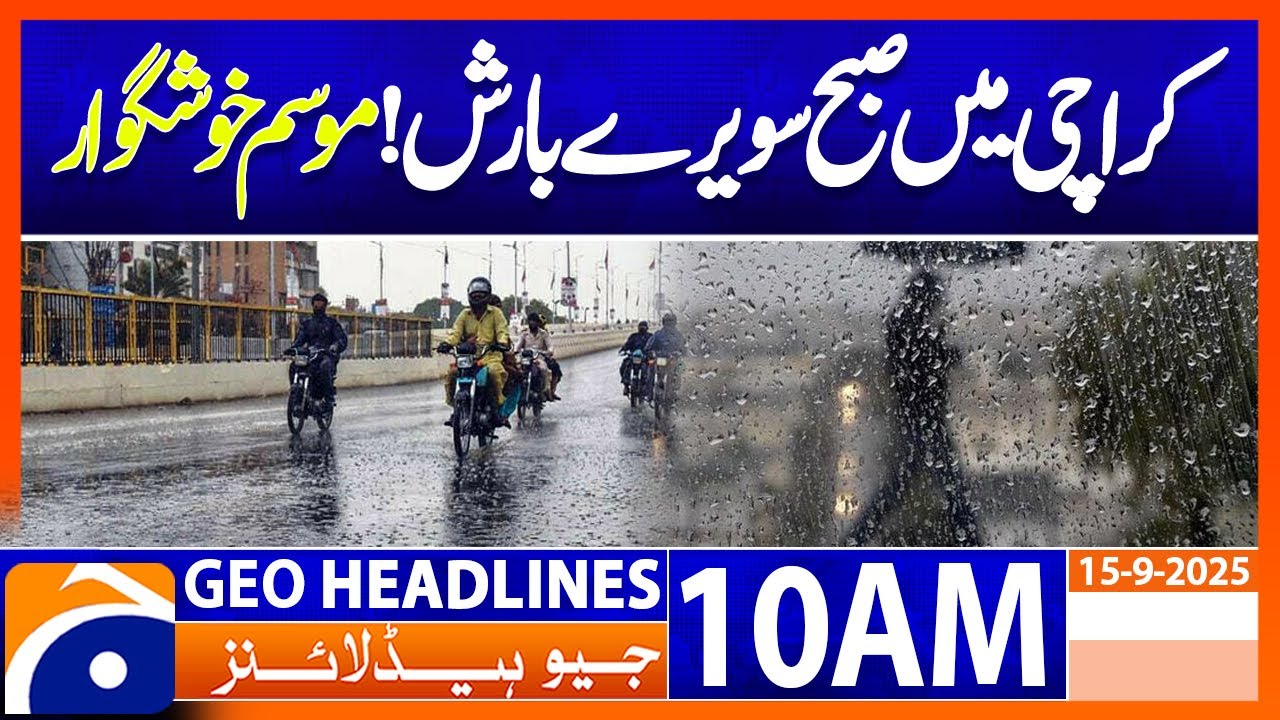 𝗥𝗮𝗶𝗻 & 𝗗𝗿𝗶𝘇𝘇𝗹𝗲 𝗛𝗶𝘁 𝗞𝗮𝗿𝗮𝗰𝗵𝗶 𝗧𝗼𝗱𝗮𝘆 | Latest Weather Report | Headlines Geo News 10AM (5 Sep 2025)