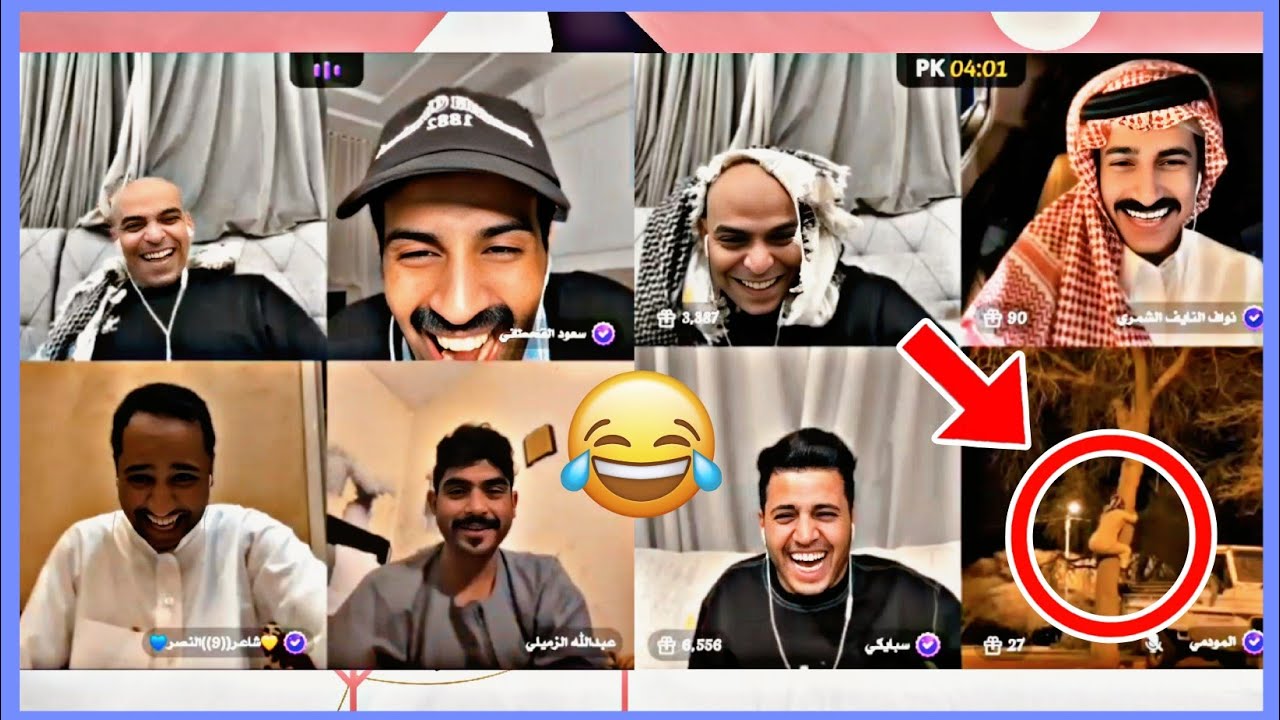 ملاحي و سعود القحطاني و سبايكي و البنات - سوالف و ضحك 😅