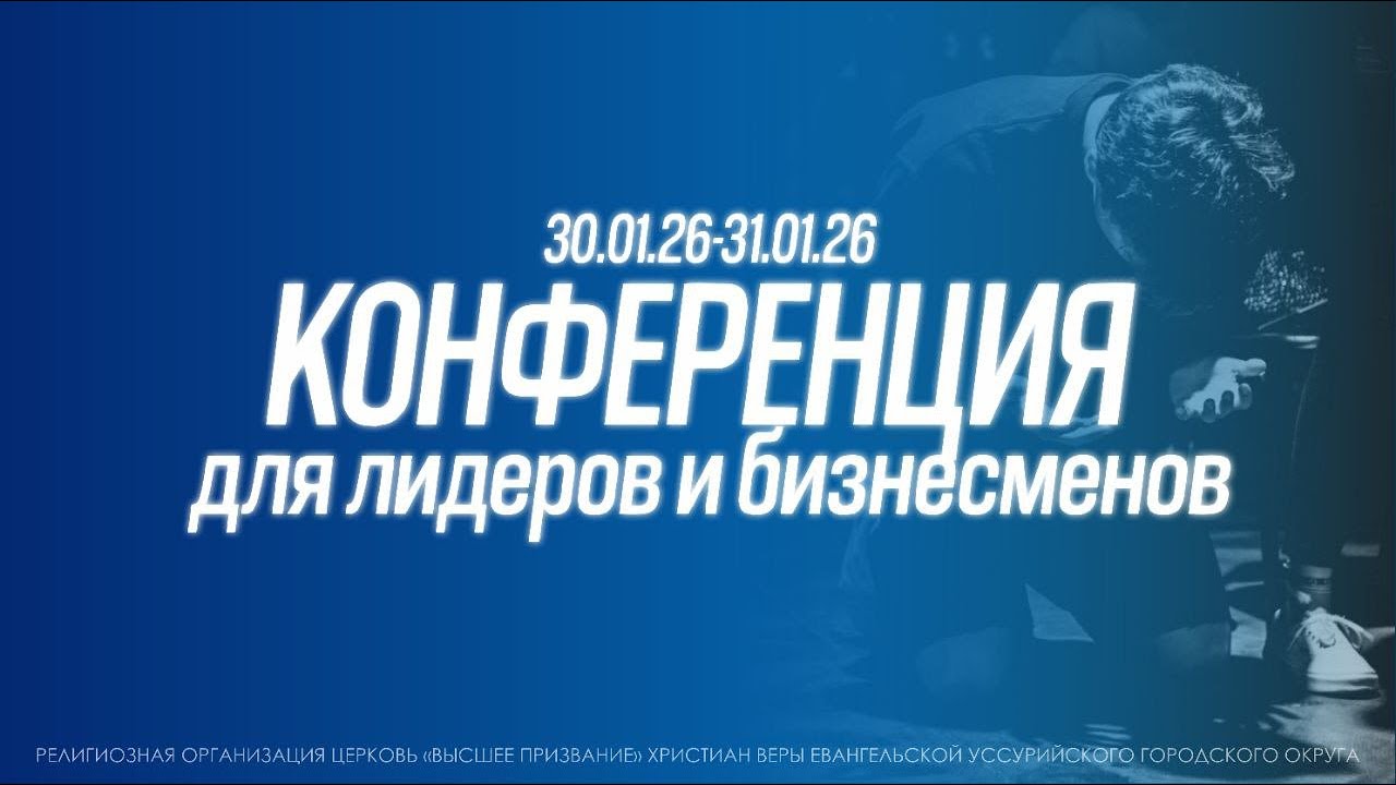 ОНЛАЙН ЦЕРКОВЬ | ВОСКРЕСНОЕ СЛУЖЕНИЕ | 01.02.2026
