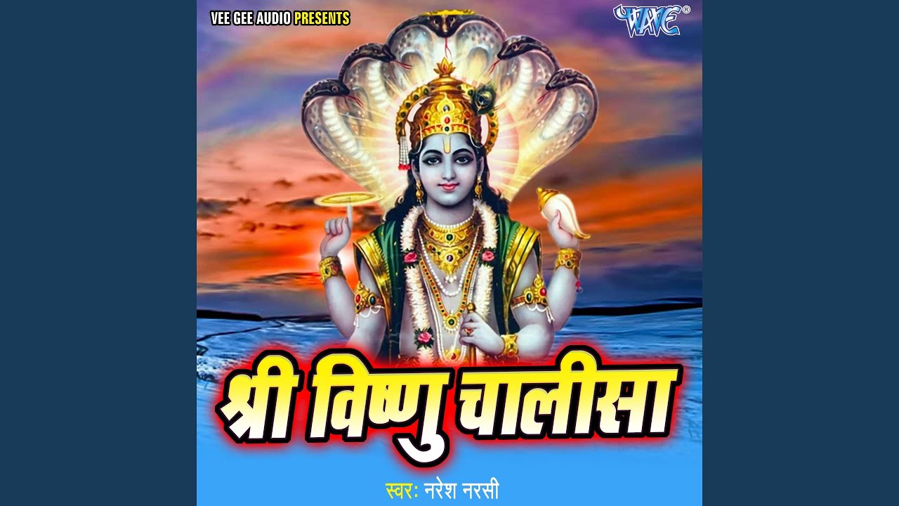 Shri Vishnu Chalisa