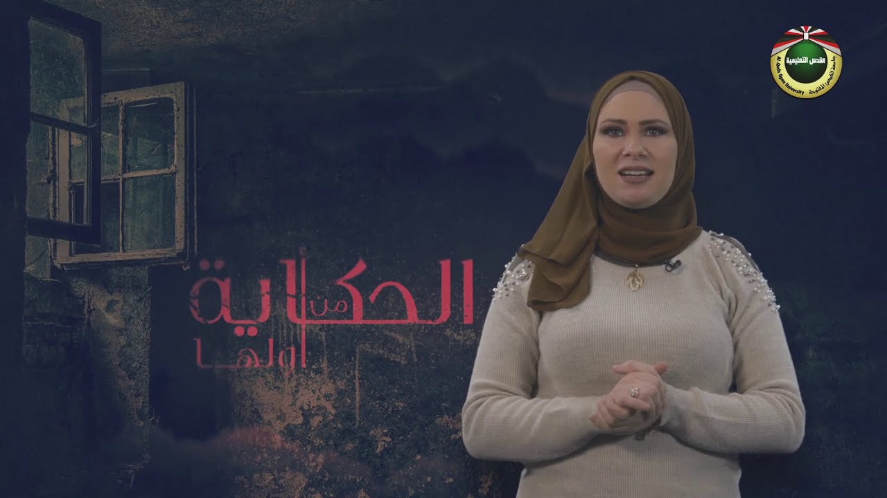 المرأة والمشاركة الاجتماعية | الحكاية من اولها