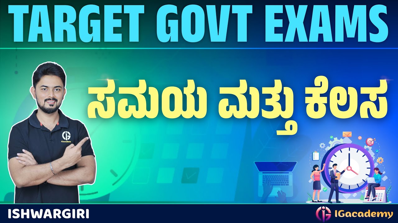 Time and Work | ಸಮಯ & ಕೆಲಸ - 11 |SSC RRB PSI PC | IshwarGiri