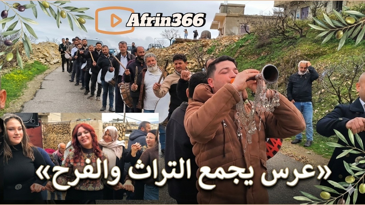 من قلب عفرين 💚 عرس يجمع التراث والفرح🔥🔥