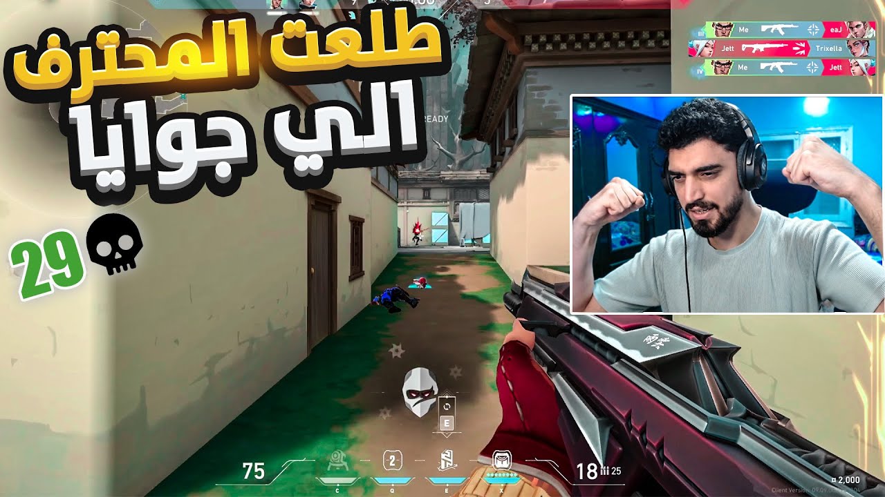Valorant | لما تبقي سميرف بلغلط في الرانك بتاعك 🤯🔥