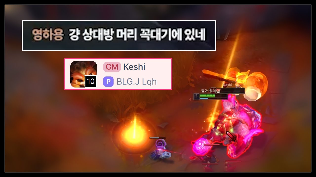 프로도 당하는 세체뽀 뽀삐 2렙 레전드 킬각ㄷㄷㄷ