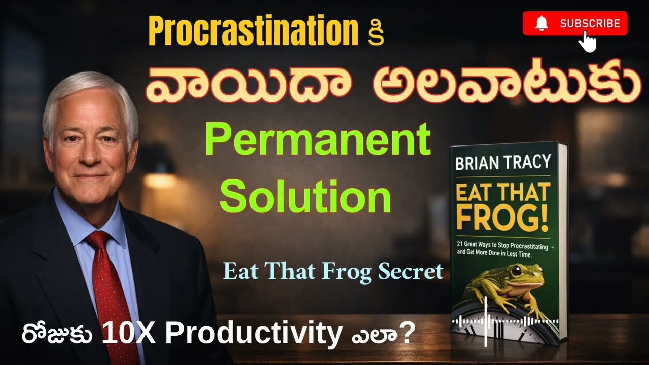 Procrastination కి Permanent Solution | Eat That Frog Book Summary Telugu | Brian Tracy