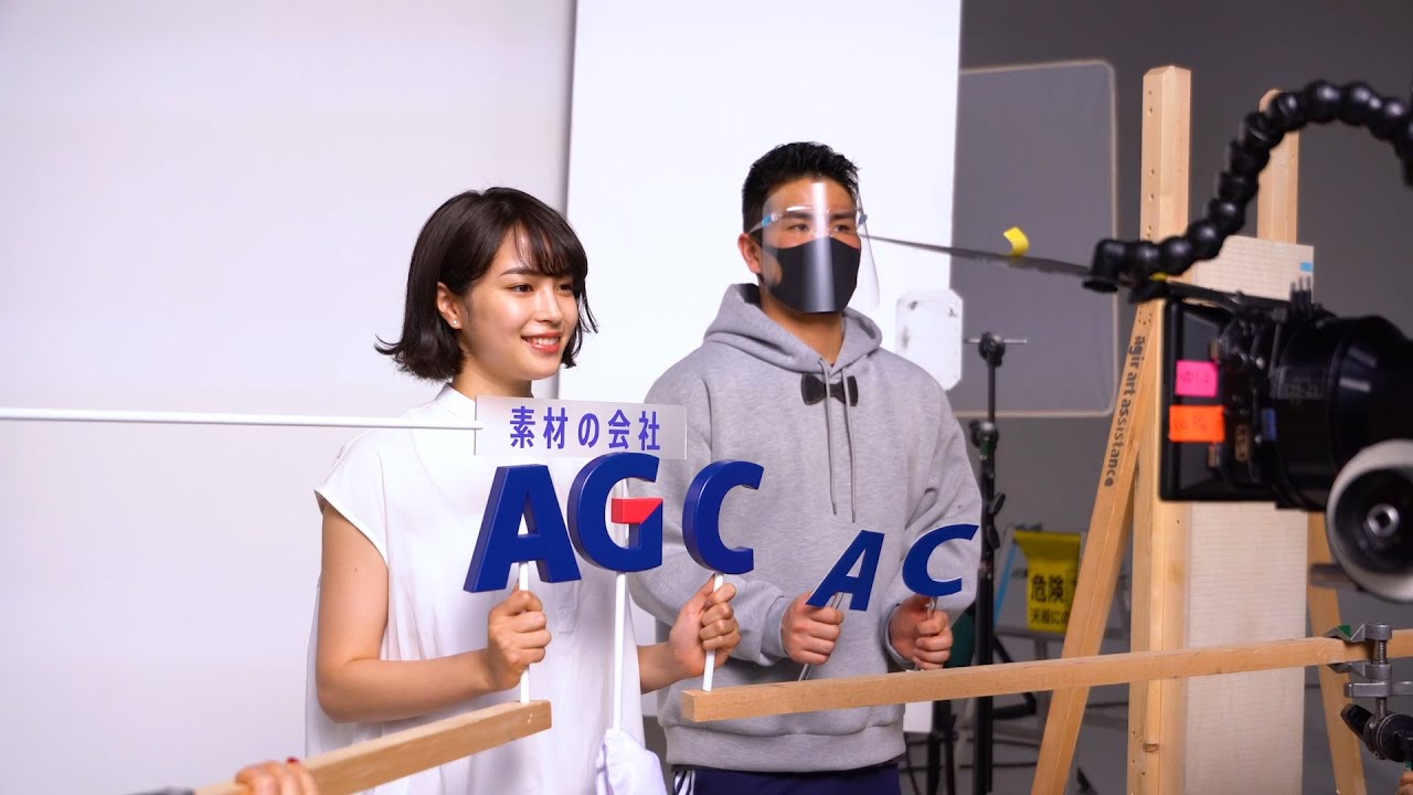 ＡではじまりＣでおわる素材の会社はＡＧＣ　CMメイキング動画