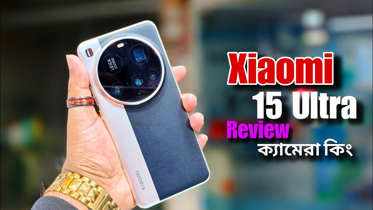 Xiaomi 15 Ultra Review 🔥 ক্যামেরা কিং | Xiaomi 15 Ultra price in Bangladesh 2026