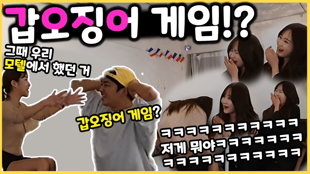 [Eng]몰카 - 갑오징어?ㅋㅋㅋ 야릇한 게임으로 미녀분들 음란마귀 씌우기ㅋㅋㅋㅋㅋㅋㅋㅋ