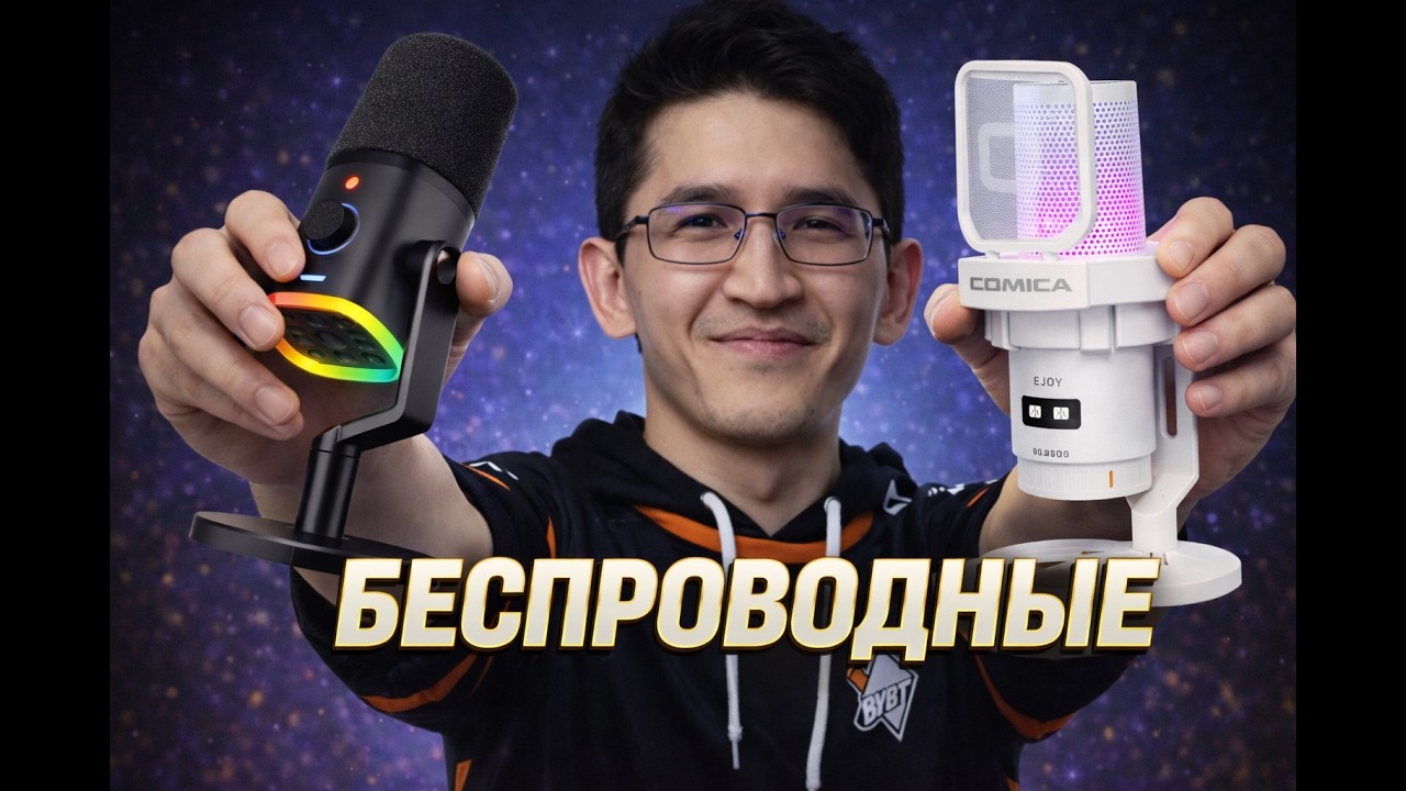 ПРОВЕРКА БЕСПРОВОДНЫХ МИКРОФОНОВ ДЛЯ ПК MAONO PD100W VS COMICA EJOY UNI PRO