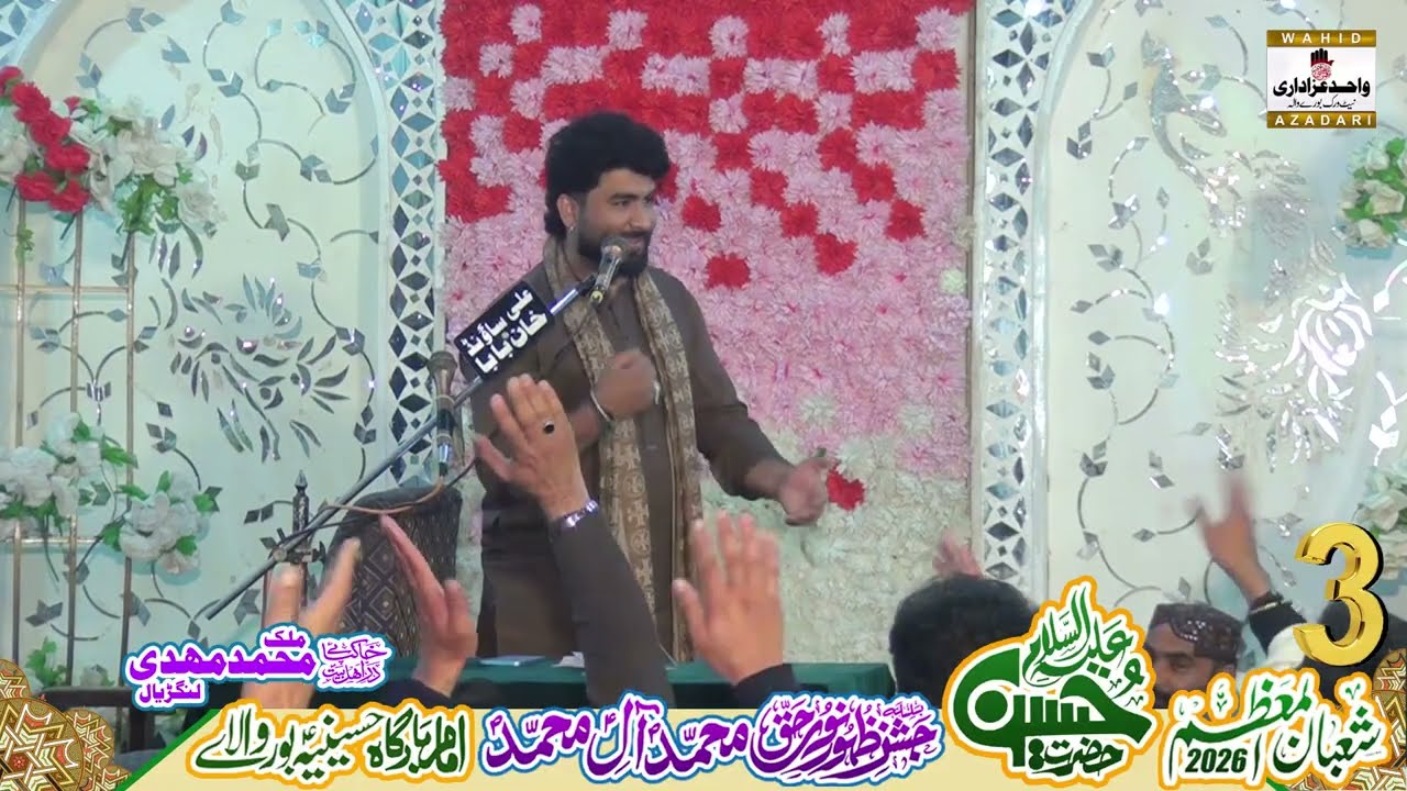 Manqabat 2026 | Taswar Abbas Tashna | 3 Shaban 2026 Burewala | Wahid Azadari