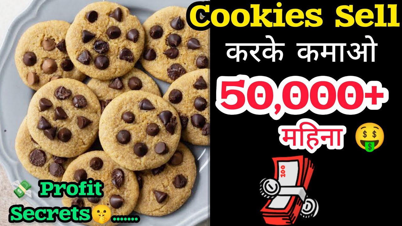 "Cookies ki Selling Price Kaise Calculate Kare🤔 | Bakery Business Ideas And Tips😃