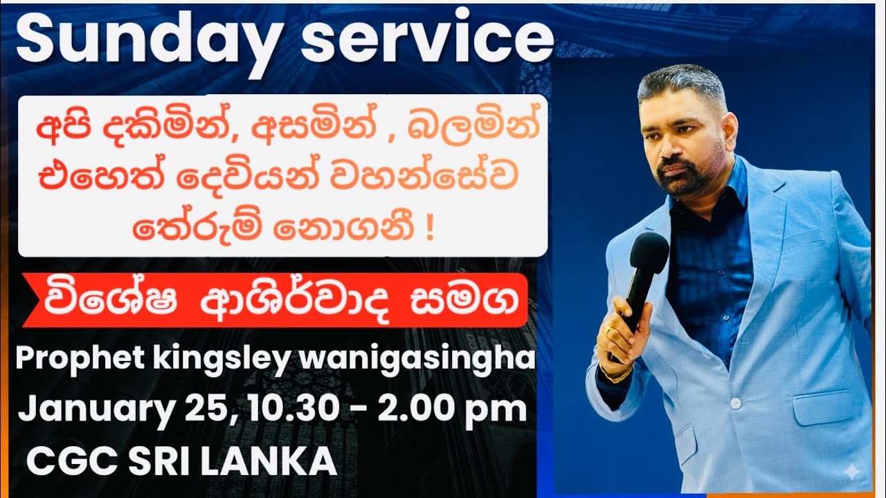 SUNDAY MAIN SERVICE  25.01.2026