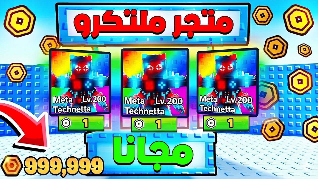عرضت اغراضي للبيع بتوكن واحد في ماب التسونامي😱 اتجمعو عليا الناس☠️