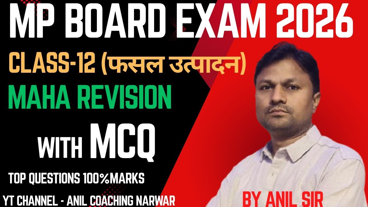 Part-9(फसल उत्पादन) with MCQ