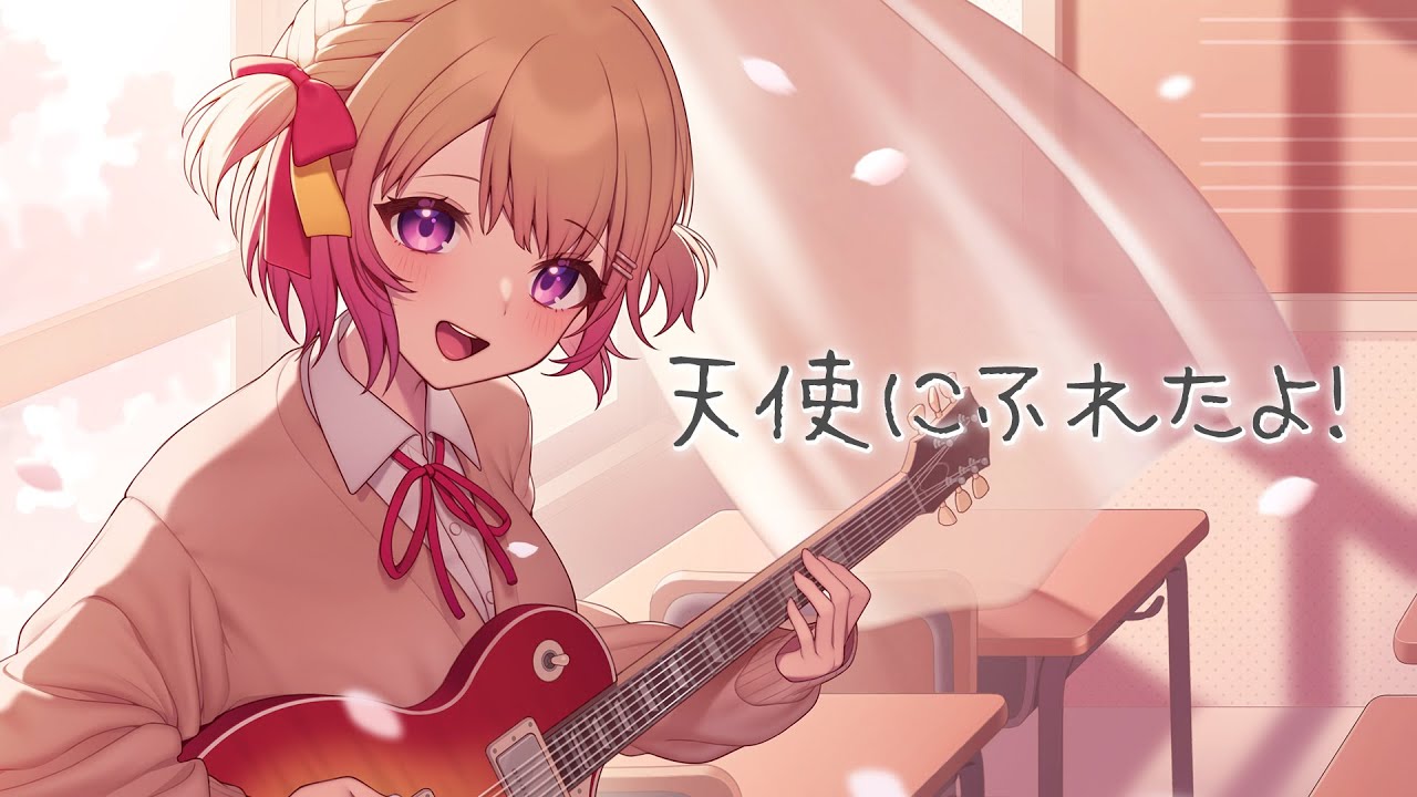 【 #歌ってみた 】 天使にふれたよ！／放課後ティータイム  covered by 満咲ミリネ