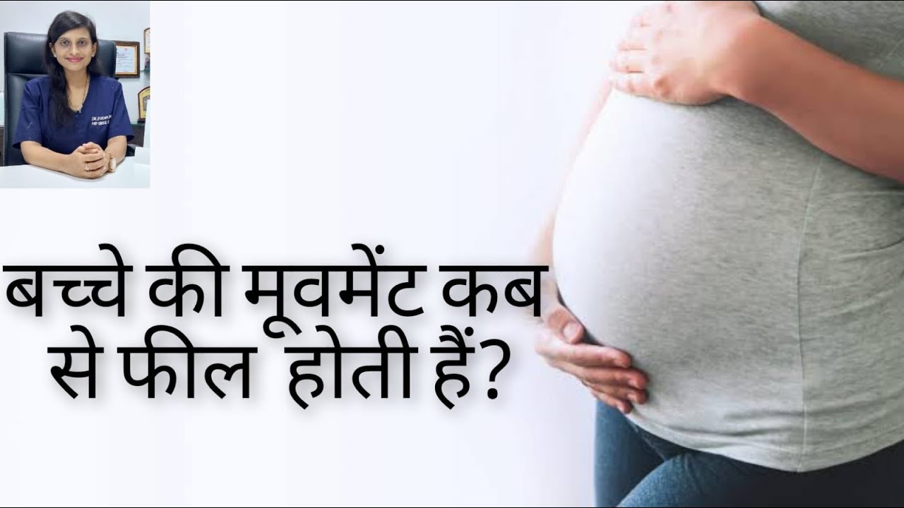Baby-kick| Fetal movement| How to count? | When you feel? | Hindi| Dr.Foram Parekh