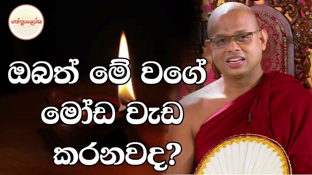 Siyabalagoda Dhamminda Thero l Dharmadakshina l 2026 01 19