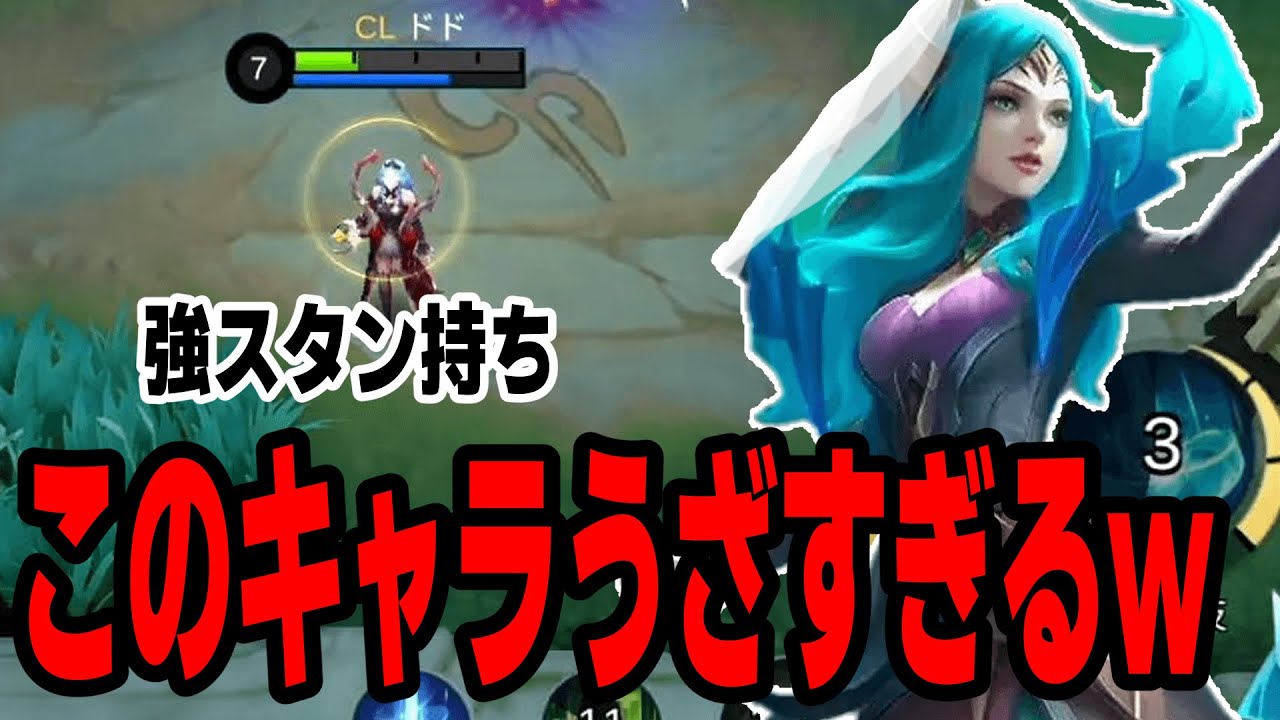強スタンで敵の動きを封じろ！MIDサナのすすめ【モバレ/モバイルレジェンド/Mobile Legends】