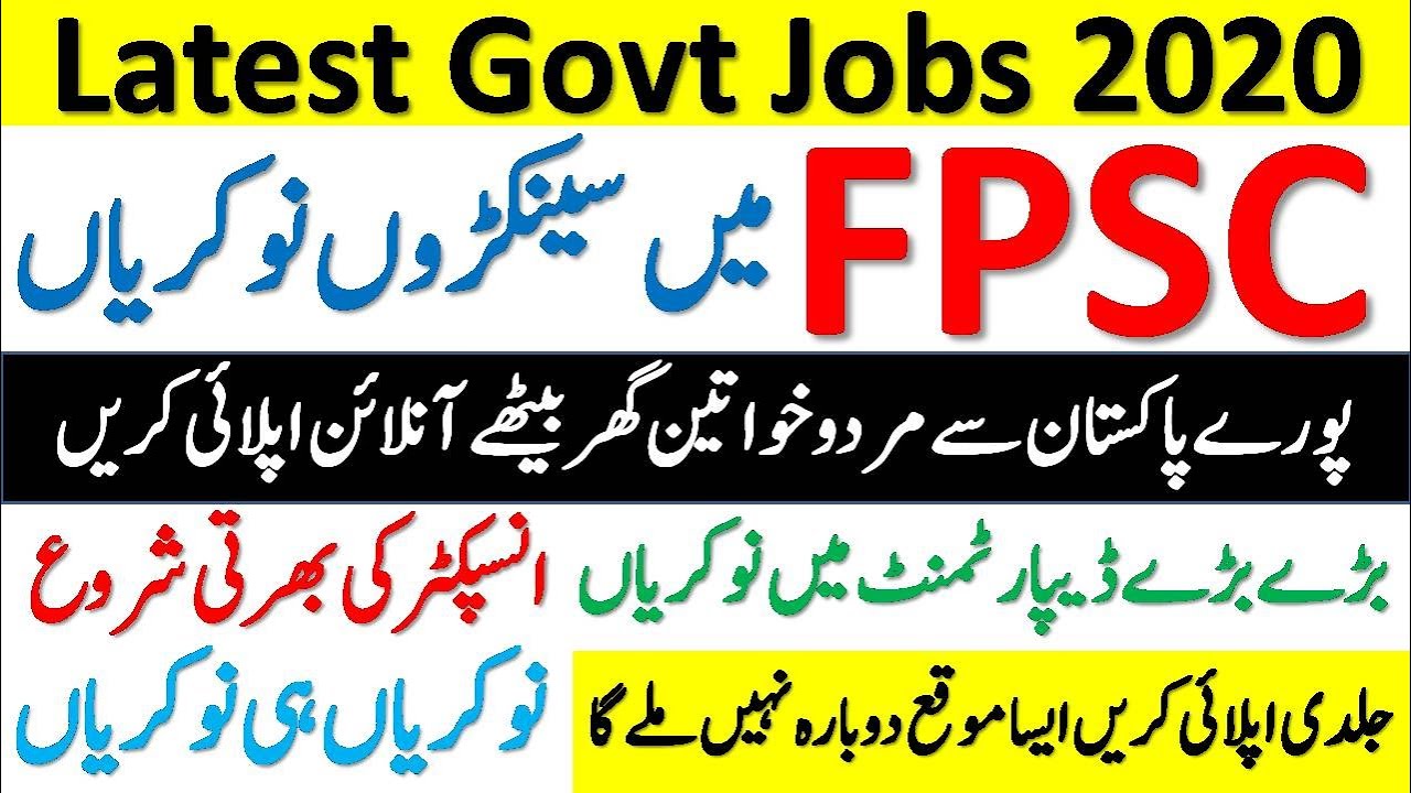 FPSC Jobs 2020 Online Apply | Federal Public Service Commission Jobs | Govt Jobs in Pakistan 2020
