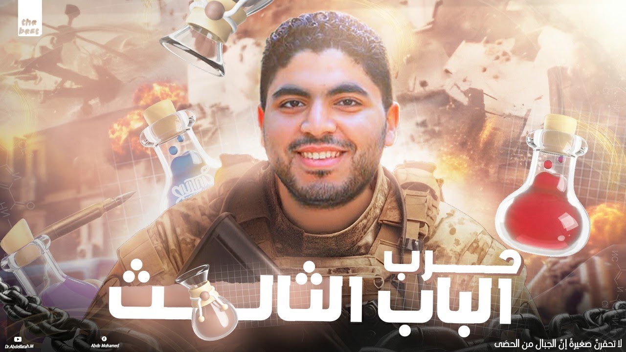 شرح المحاضرة الأولى😍|الباب الثالث-الاتزان الكيميائى✅❤🔥